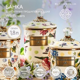 Банка для сыпучих продуктов большая Wildflowers Green 89226-386